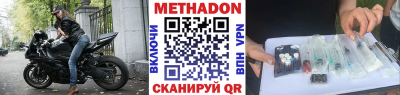 купить   Новая Ладога  МЕТАДОН VHQ 
