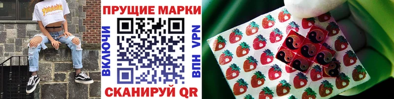 цена   Новая Ладога  Наркотические марки 1,8мг 